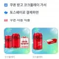진저에일 토닉 250mlX0캔+하이볼잔(11,972원/무료)3