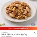 대용량 오븐 초벌 돼지막창 kg+1kg (23,940원/무배)1