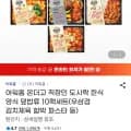 아워홈 온더고 도시락 한식 양식 덮밥류 10팩 세트(37,900원/무료)