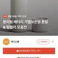 에디슨 분리형 가열보온병 (79,000원/무배)