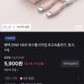 팬택 25W 포트 초고속 파스텔 충전기 (5,900원/무료)1