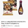 목우촌 한입돈까스 500g 2개+소스 (5,710원/네멤무료)1