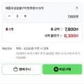 숯불구이맛 후랑크 5개 x 세트 총 10개 (6,300원/멤버십무료)2