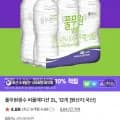풀무원생수 퍼플에디션 L, 12개(7,270원/무료)2