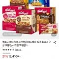 켈로그 에너지바 크런치넛 40g x 6개 + 레드베리 5g x 6개 + 증정 4개 외 단독구성 (9,840원/무료배송)3