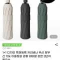 이중창살 10k 3단자동우산 2개 (14,560원/무료)