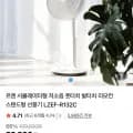 르젠 서큘레이터형 저소음 풋터치 스탠드 선풍기 LZEF-R32C (36,810원/무료)1