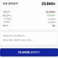 피코크 떡갈비 450g 6팩 (3,840원/무료)2