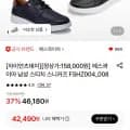 에스콰이아 남성 스티치 스니커즈 (4,490원/무료)2