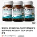 블랙모어스 RTG오메가3 4통 (39,900원/무료)