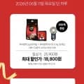G7 퓨어블랙 커피 00개입+퓨어라이트 25개입+휴대용 선풍기 (18800원/무료)1