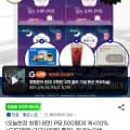 좋은느낌 입는오버나이트 팬티 8p x4팩 +gs천원 (22,460원/무배)2