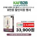 오향미 10kg 품종 향진주 농협생산 (33,900원/무료)