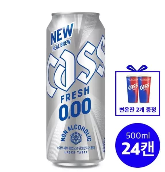 NEW 카스0.00 제로 500ml 24캔 +변온잔 2개 (25,270원/무료)