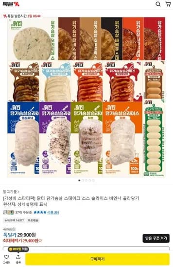 닭터 닭가슴살 스테이크 100g 30팩 (29,400원/무료)