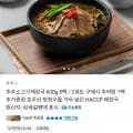추추 소고기해장국 00g 5팩 (16,900원/무료배송)6
