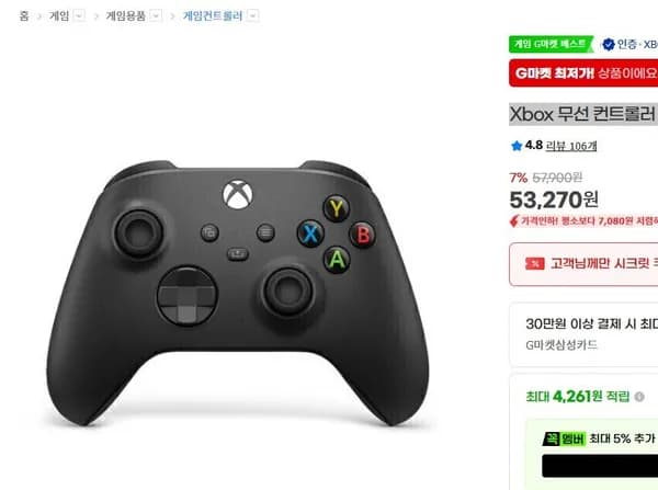 Xbox 무선 컨트롤러 카본블랙 게임패드 조이스틱 (5,270/무배)3