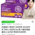리얼메디 루테인 지아잔틴 아스타잔틴 박스 (18,970원/무배)3