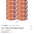 사조 고추참치 1입(100gx6+85gx6) (15,500원/무배)2