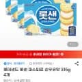 롯데샌드 롯샌 파스퇴르 순우유맛 315g 4개 (11,830원/무료)