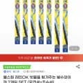 불스원 레인ok 와이퍼 운전석 조수석 세트(9,900원/무배)