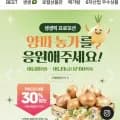 26년 친환경 햇양파 3kg(특상혼합) (4,130원 / 무료)