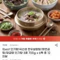 국선생 한우설렁탕/맑은곰탕/닭곰탕 인기탕 3종 700g x 6팩 총 12인분 31,960원/무배
