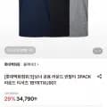블랙야크 공용 기능성 라운드티셔츠 장 (34,790원/무료)3