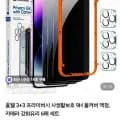 홈웰 3+3 프라이버시 사생활보호 9H 풀커버 액정+카메라 강화유리 6매 세트 (8,900원/무료배송)