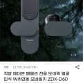 직방 헤이븐 도어락 얼굴인식 Wifi연동 모바일키 (366,890원/무배)