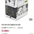 티티경인 하이샤퍄 KI-200 1SET(누구나 21,000원/2,000원)