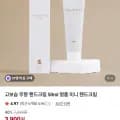 고보습 미니 핸드크림 50ml (3,900원/2,500원)
