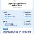 삼성 무풍 클래식 이지오픈 8단계 멀티형 에어컨 AF70F7D24ER4S  (카할 214만원대/설치비포함)1
