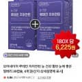 모어네이처 루테인 지아잔틴 4박스 (23,900원/무배)