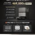 타포 RV50 Pro Omni 로봇청소기 사전예약 (469,000원/무배)