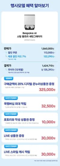 삼성 비스포크 AI 스팀 울트라 VR90F01AAG 로봇청소기 새틴 그레이지 (카드할인 162만원/무배)