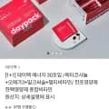 데이팩 에너지 외 다양 60포, 총 60개