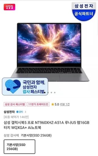 갤럭시북5 프로 NT960XHZ-A51A 모델 외 다양 1개