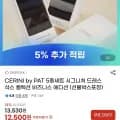 CERINI PAT 시그니처 드레스삭스 5종세트 외 다양 12개