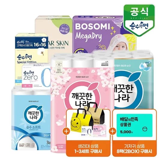 깨끗한나라 벚꽃 로맨틱 3겹 화장지 27m 30롤 3팩 외 다양