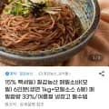 메밀 33% 소바 6인분세트 (생면 1kg + 모밀소스 6봉) 외 다양