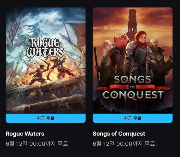 로크 워터스, 정복의 노래 (외 다양)  5장