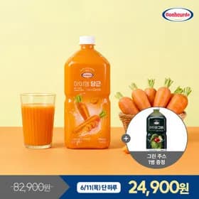 보넬드 아이엠 당근주스 1L 3병 + 그린주스 1L 외 다양, 총 4L