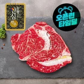 농협안심한우 등급 냉장 한우 등심 외 다양 1KG (250gX4팩)