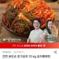 송도순 포기김치 10kg 외 다양