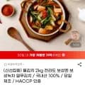 물김치 2kg 전라도 보성엔 보성녹차 열무김치 / 국내산 100% / 당일제조 / HACCP 인증 / 외 다양 / 수량 2kg