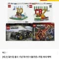 레고 43011 리오넬 메시 축구 세트 외 다양 (3,000원/세트, 총 30개 세트)