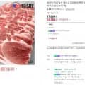 미국산 목전지 구이 제육 2kg 외 다양