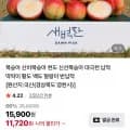 신비복숭아 외 다양 2kg 12개