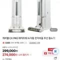 캐치웰 CX PRO N 무선청소기 외 다양, 수량 1개